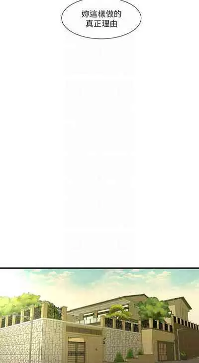 【周四连载】亲家四姐妹(作者:愛摸) 第1~61话