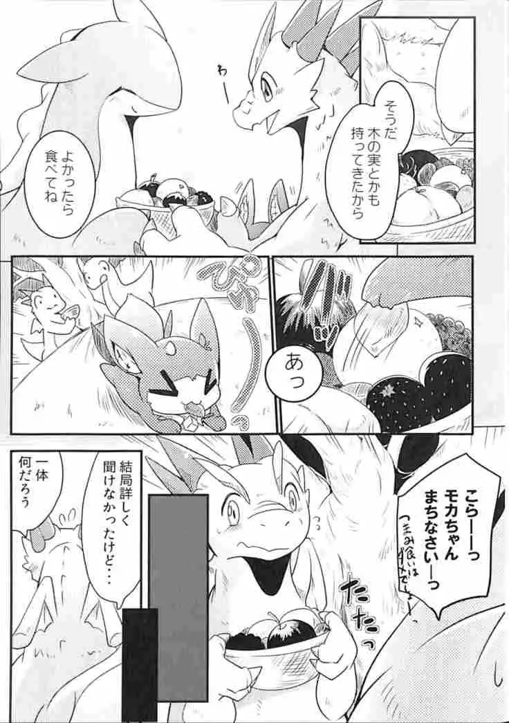 Kudamonogatari ~Futakuchime~