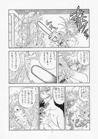 [Kobayashi Shounenmaru (Hosobosogumi)] Kikou ACT.2 Mairandohatsuten Kanketsuhen