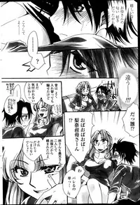 COMIC Penguin Celeb 2013-07