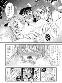 (Bokura no Love Live! 8) [H na Hon. Ya san. (Akki)] Hitou Love Love Ryokou (Love Live!)