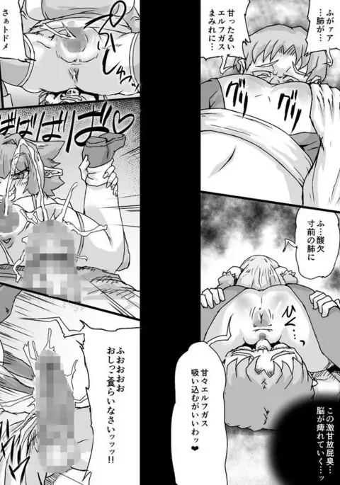 Onmyo taisen jomaku zenpen