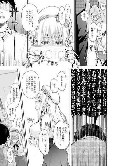 オタサーのエルフ姫 総集編 陰毛なしver