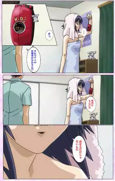 Mahou Shoujo Ai VOL・3 THE ANIME Kanzenban