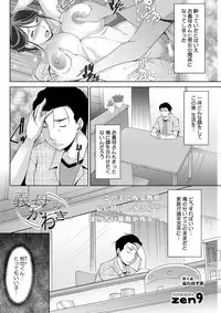 [zen9]haha no kawaki Ch.1-6