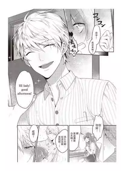 densha de, jugyō. Sensei to. | 在电车里,上课。和老师。