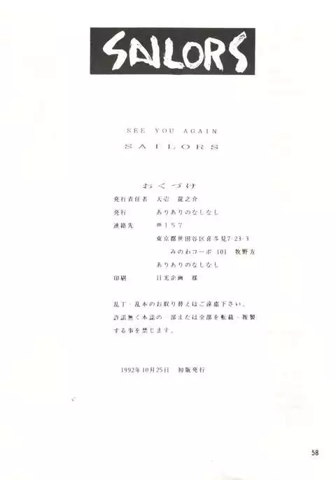 See You Again Sailors