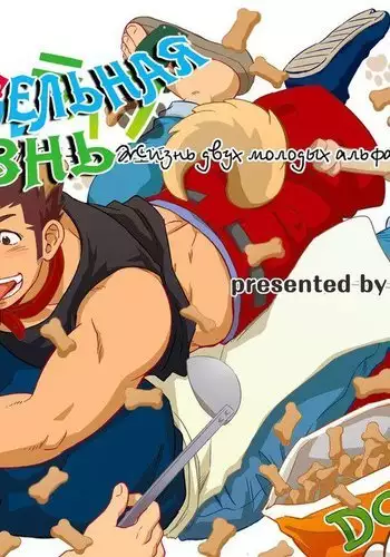 Wonderful Life - Oogataken-kei Danshi no Iru Seikatsu