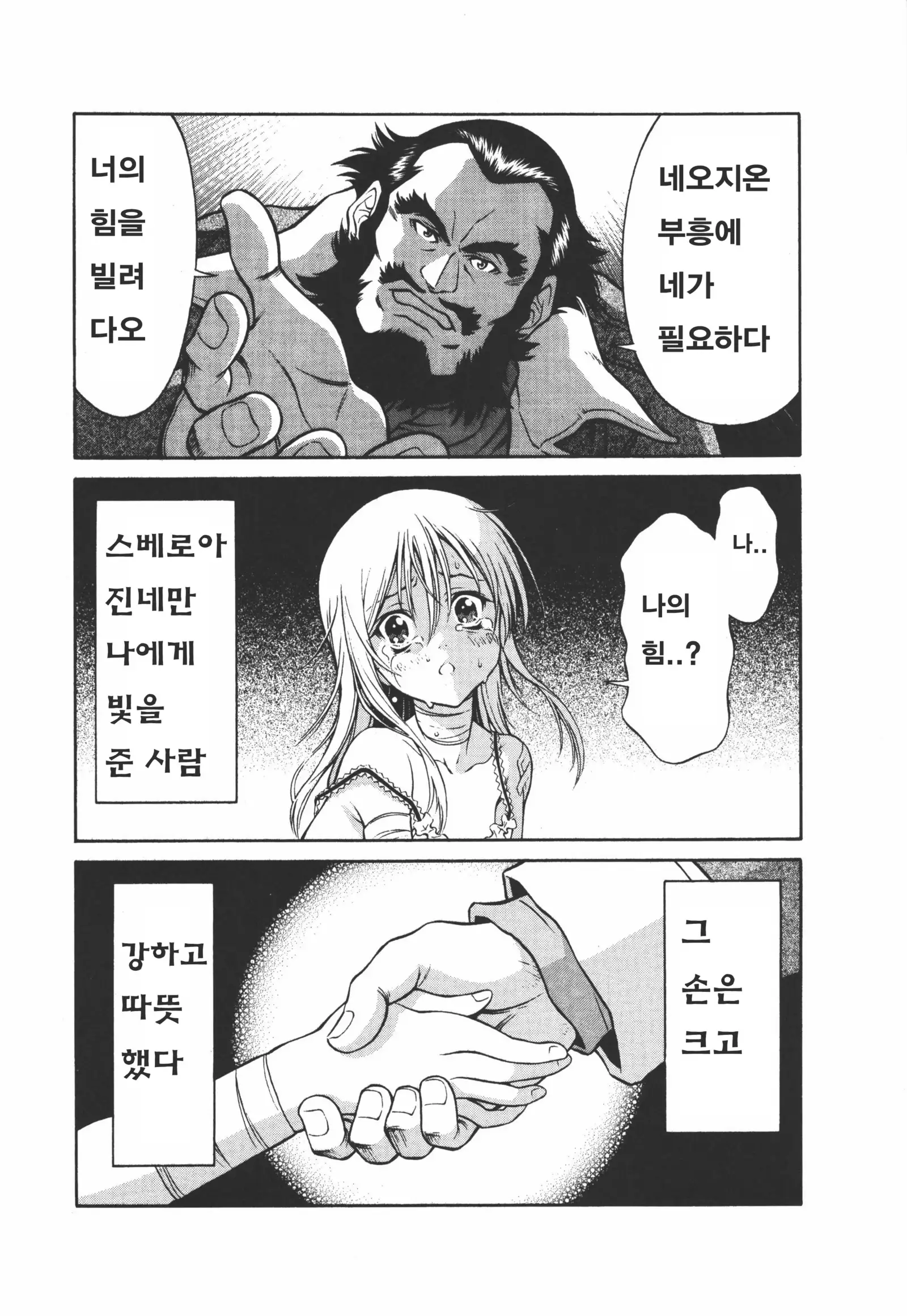 Ple Twelve Story ]Korean]