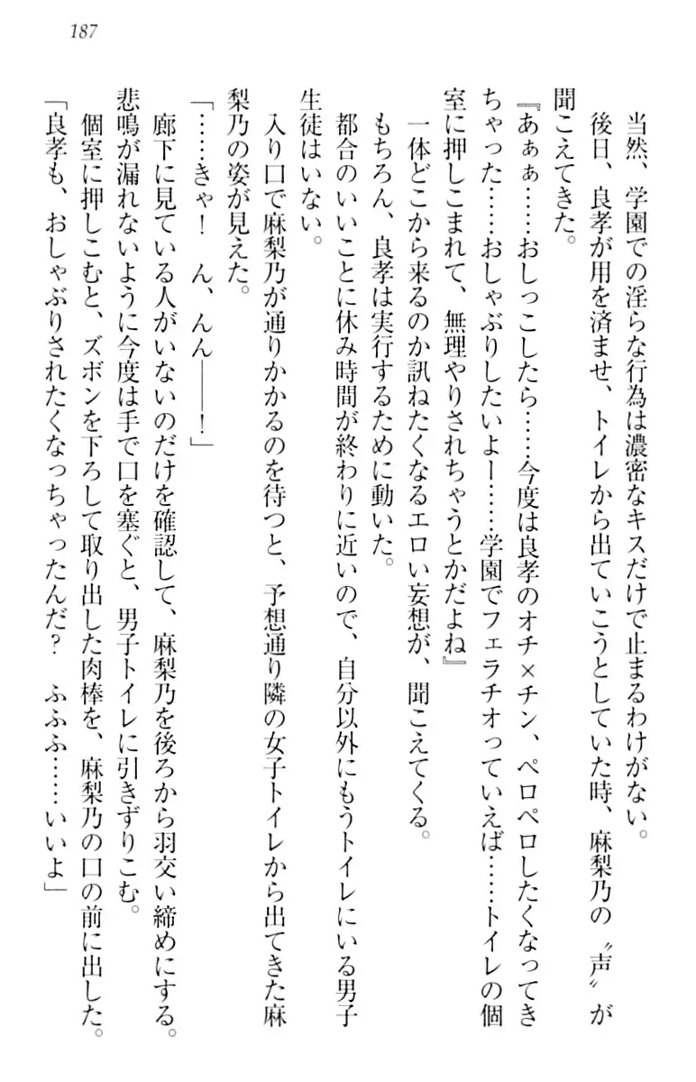 君はエッチな妄想ガール