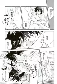 (C89) [Kanminkumamushi (zzkkzz)] Sweet Candy & Drops (Kekkai Sensen)