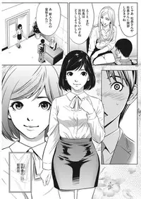 COMIC HOTMiLK Koime Vol. 1 [Digital]