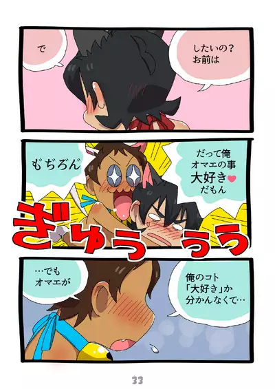 グルーーーーミング!