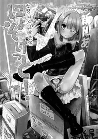 (Nyosoket!) [Scratch Jikkou Iinkai (Picao, Shimaji, Chinzuriina)] Nyosoket Anthology (Original)