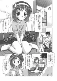 [Tomohara Michiya] Amai Tsubomi