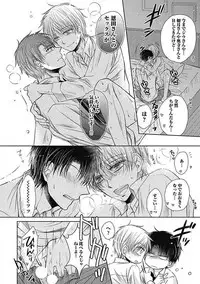 [Taki Hajime] Share House Seikatsu de Shiawase ni Naru 100 no Houhou