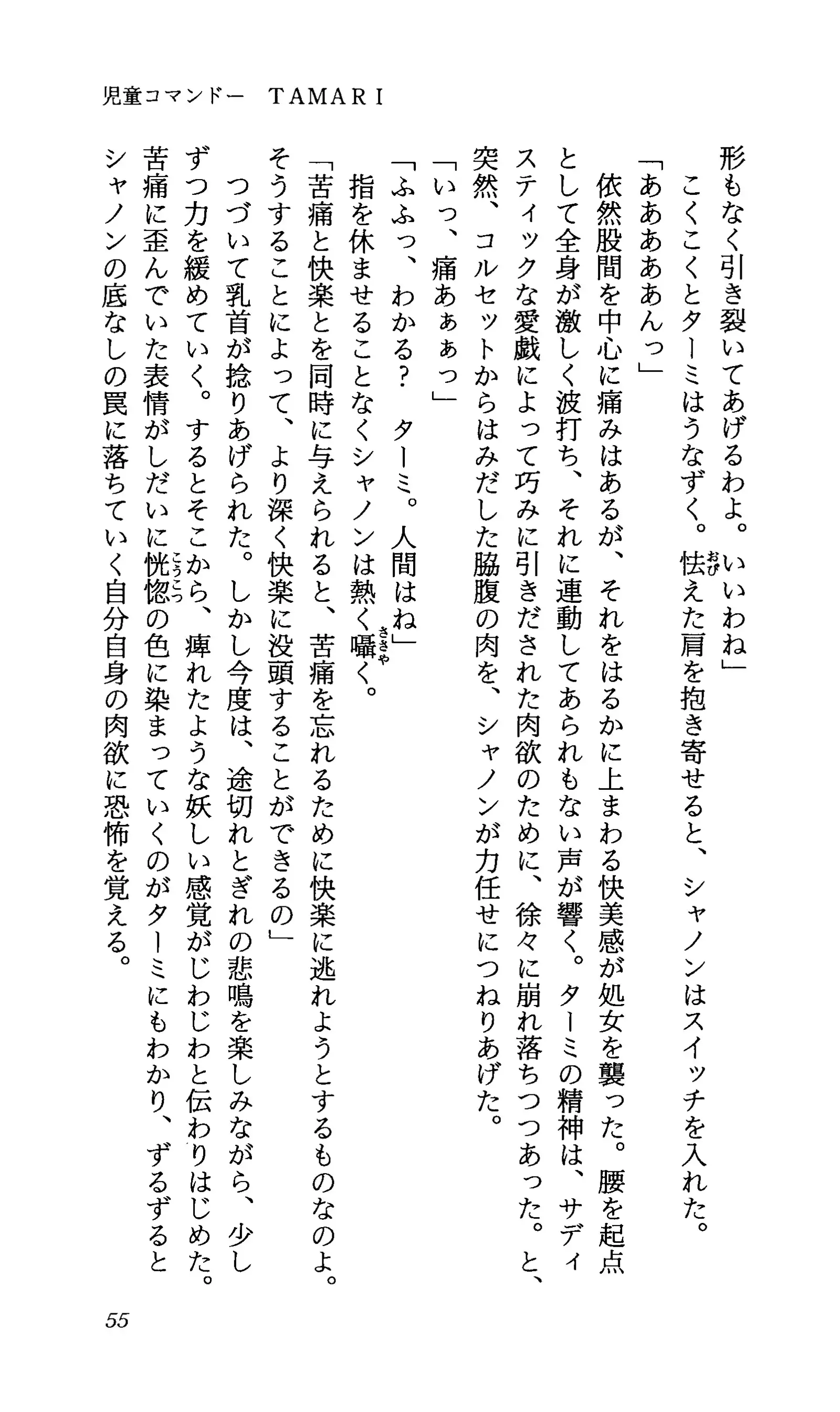 TERMI! 1
