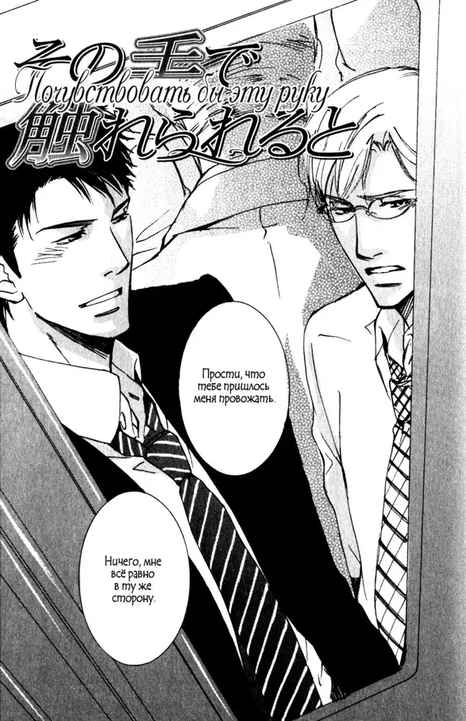 Uso to Coffee to Amai Kiss