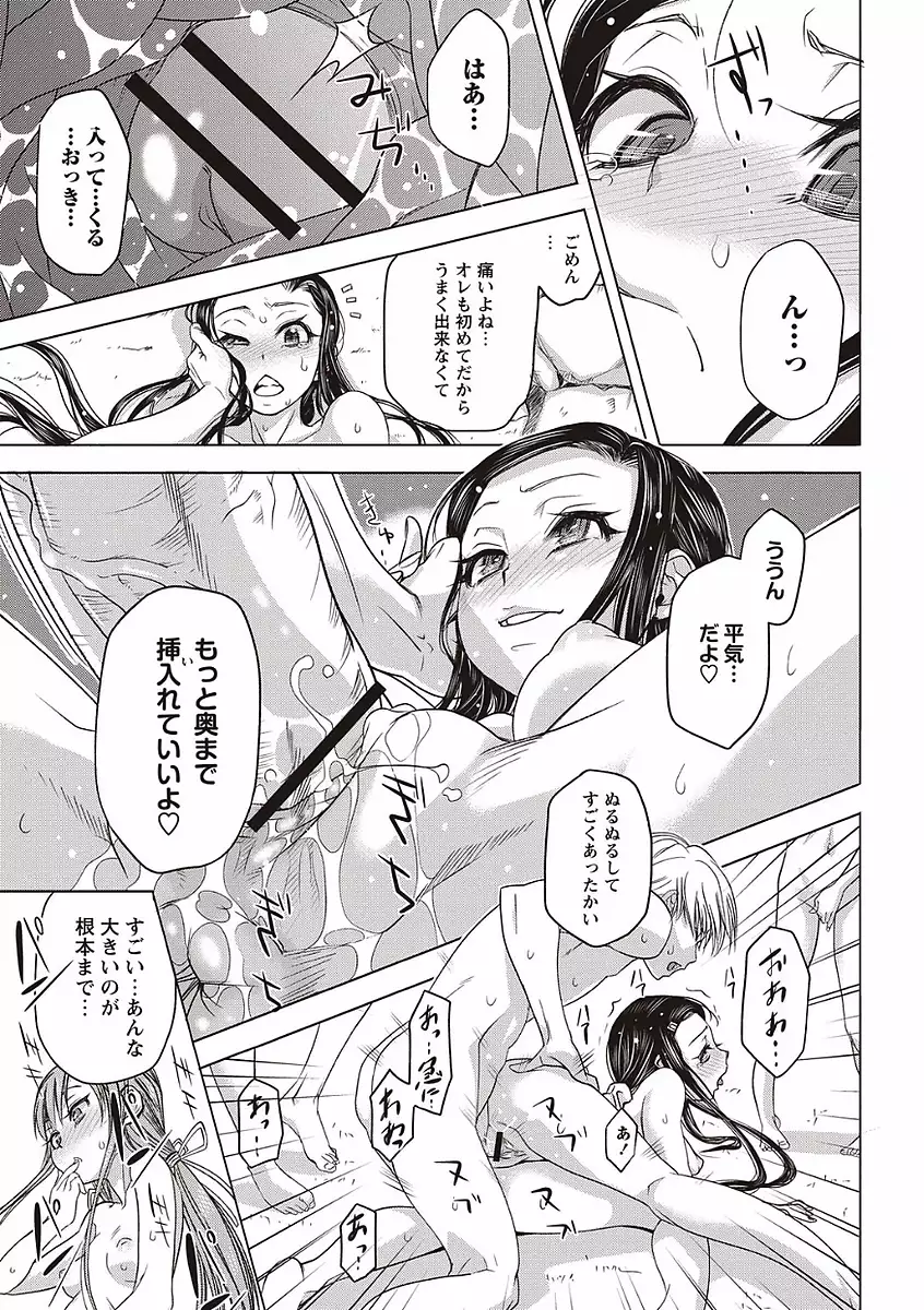 Soto Hame! Kanojo wa Yagai Roshutsu-kei Hentai