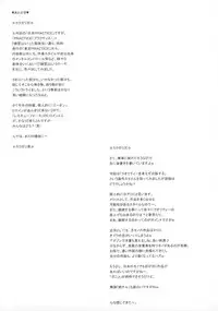 (C74) [Niku Ringo (Kakugari Kyoudai)] NIPPON PRACTICE (Street Fighter) [English] [desudesu]
