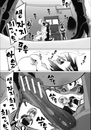 Juukan Hitoduma Kasumi -korean-