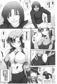 Hiwaijitate no Fruits | 卑猥培育出的果実