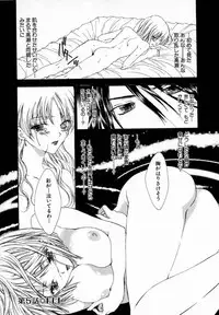 [Yumiya Yukarigawa] Majo no Ketsumyaku