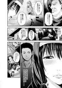 Angel Club MEGA Vol. 18