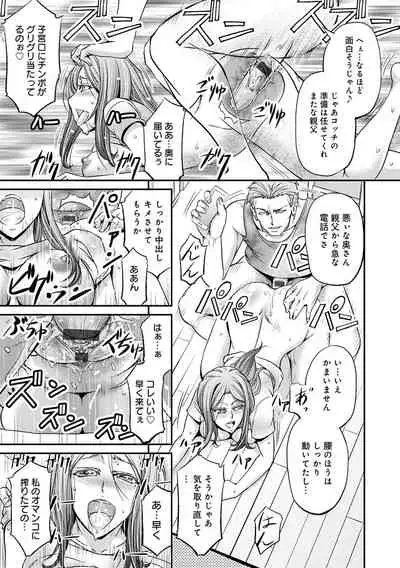 [Kikuichi Monji] Ketsumedo Life [Digital]