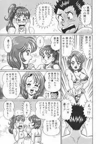 [Watanabe Wataru] Houkago no Bakunyuu Hatsutaiken