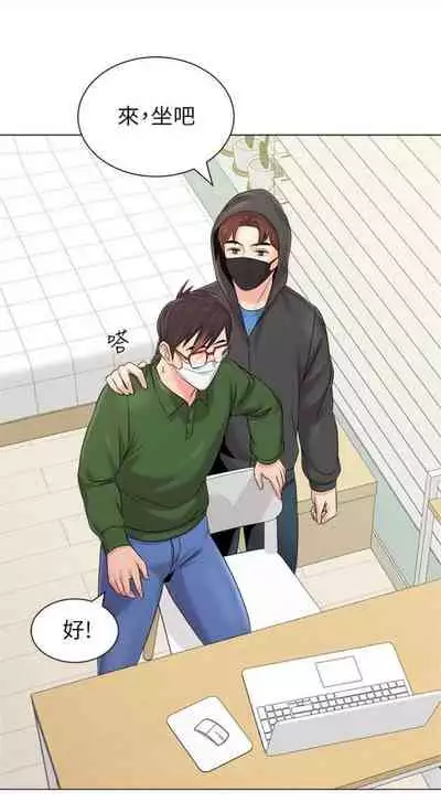 [週三] [Hodat & 高孫志] 老師 1-79 官方中文（連載中）