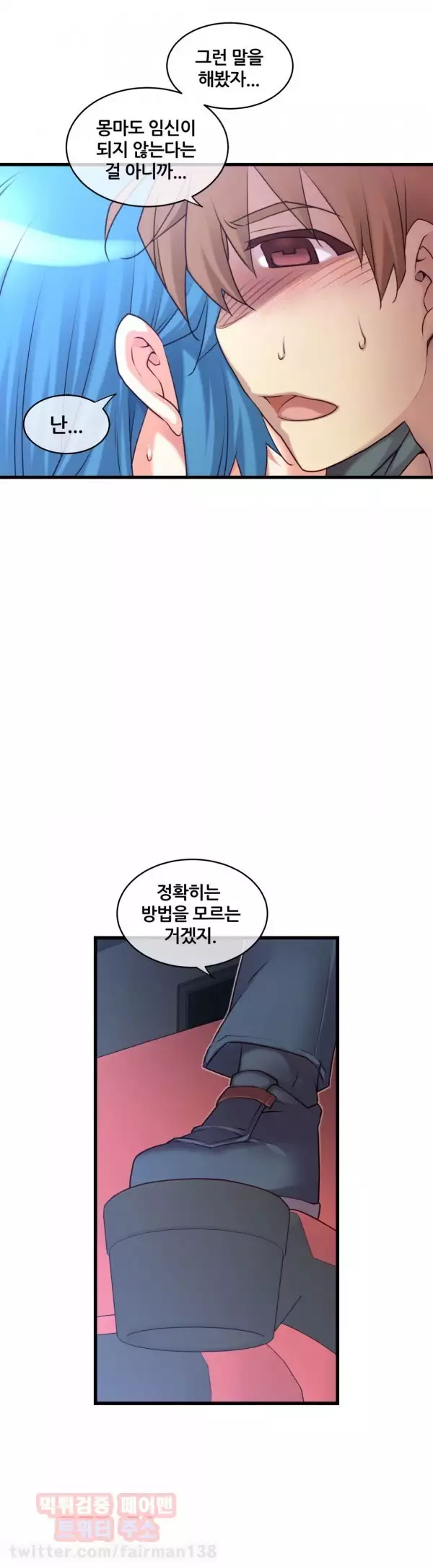 Master in My Dreams Ch.90-125