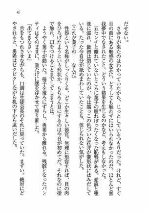 Evergreen~ぼくの四姉妹