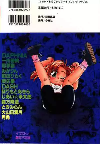 [Anthology] Yousei Nikki 2