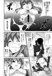 [Ishigami Kazui] Itsu Sex Suru no, Ima Desho!