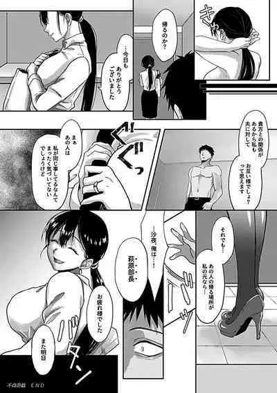 Bessatsu COMIC GEE Anthology Modaete Aegu!! Hoshigari na Hitozuma-tachi!!