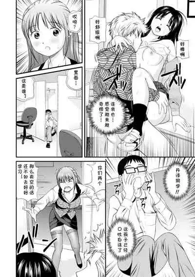 Mayuko Sensei no Jissen Kouza