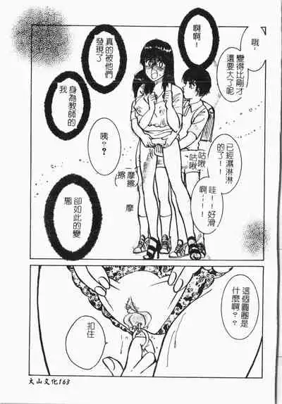 -Tin Tin Densha Vol.1