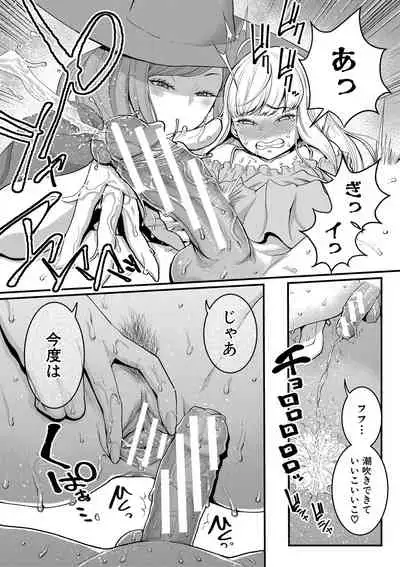 Anata no Mama ni Naritakute - I want to be your real mom.