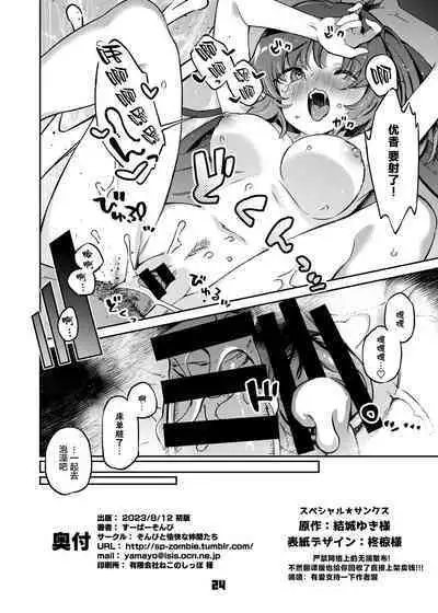 Sensei! Ojikan Chotto Jatarimasen | 老師!借用的一點時間完全不夠