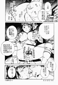 [Shizuki Shinra] Haha wa Mesuinu - My mother is a bitch [Chinese]