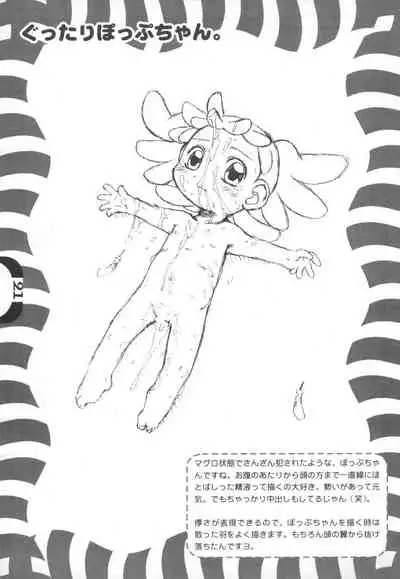 (C60) [USO Seisakusho (Madou Uni)] Chinkusha EX (Ojamajo Doremi)