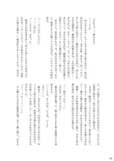 ア○スギア総合スカトロアンソロジー アクトレス排泄実態調査任務～スカポためるっすか!?～2