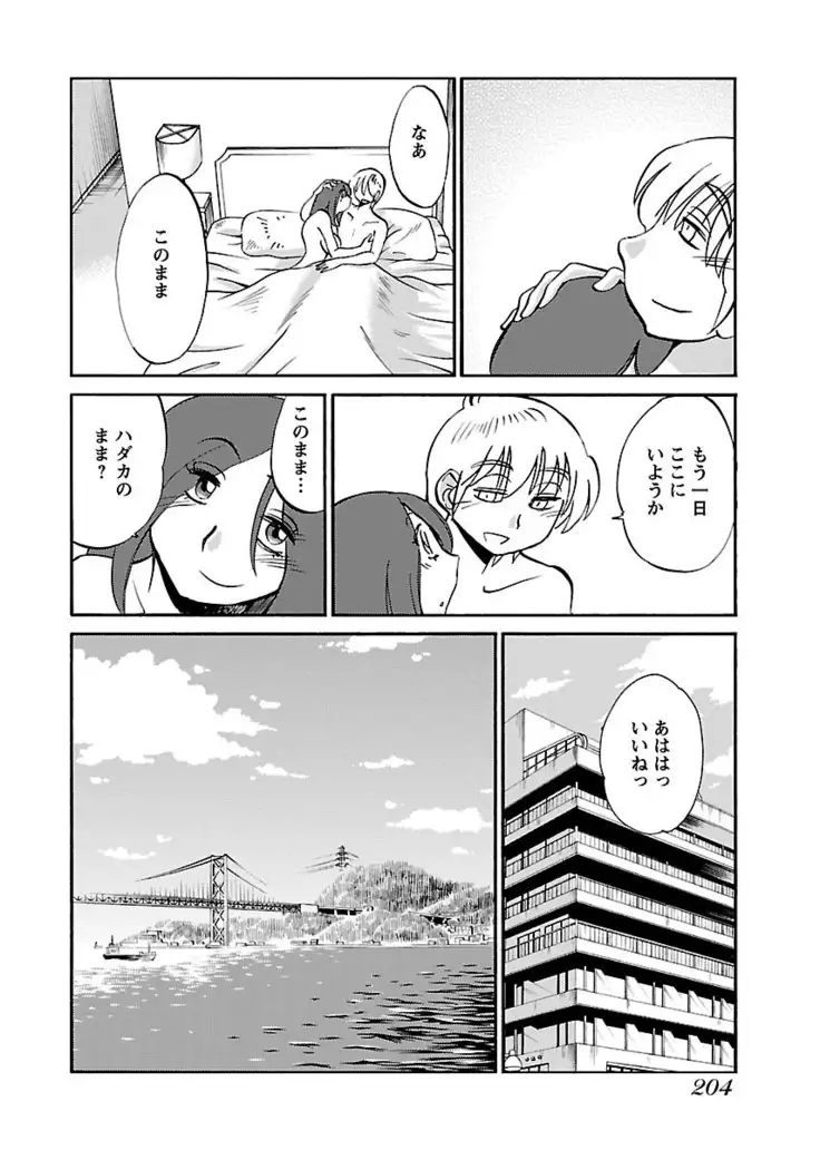 -with me？- ここではないどこかへ