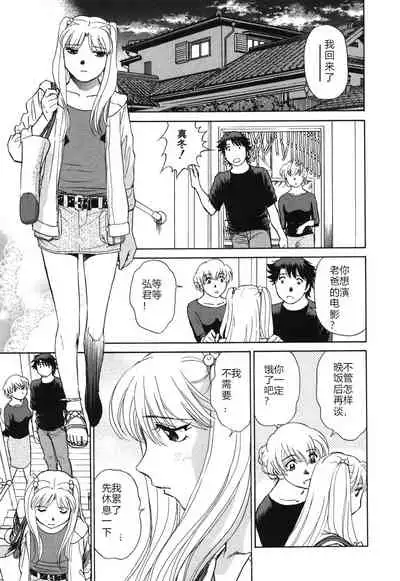 [ふうたまろ] Horny Family 煽情的家族