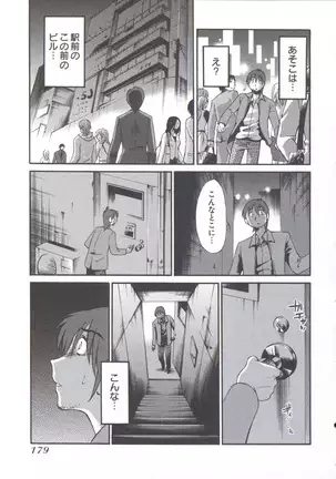 うしろのまなざし (全1巻)