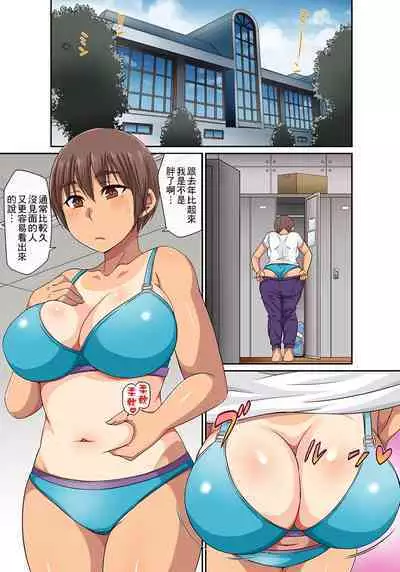 翔太弟弟壞壞的色情整人方法〈假冒身分篇〉把巨乳三姊妹+寡婦弄得黏糊糊 1-6話