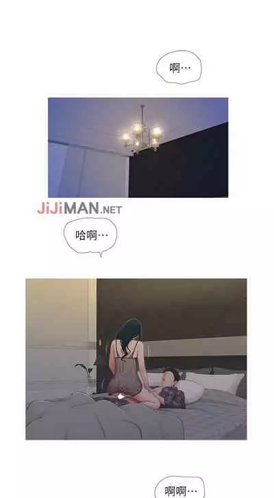 【周四连载】亲家四姐妹(作者:愛摸) 第1~61话