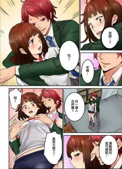 Ima Kara Irerukedo, "Sakippo Dake" Dakara Sex Janai Yo. | 雖然現在就要插入,但只有「前端」而已並不是嘿咻喔。 1-12 Complete