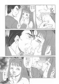 [Anthology] Musumeyo